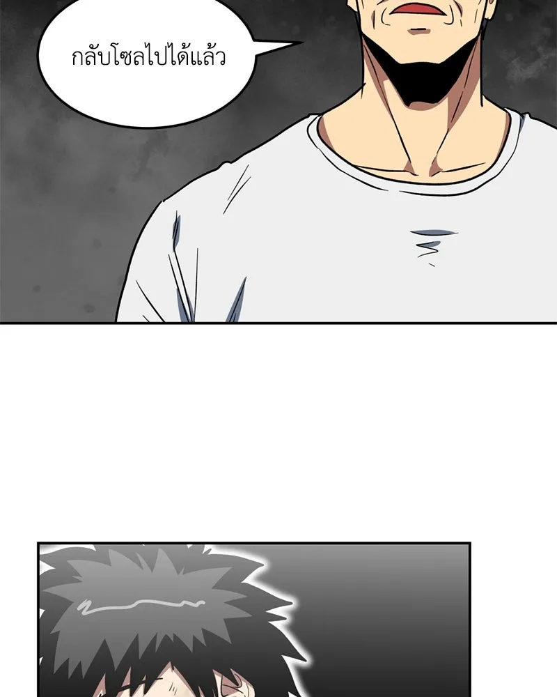 โรงเรียนสัตว์กินเนื้อ ตอนที่ 14 รูปที่ 59