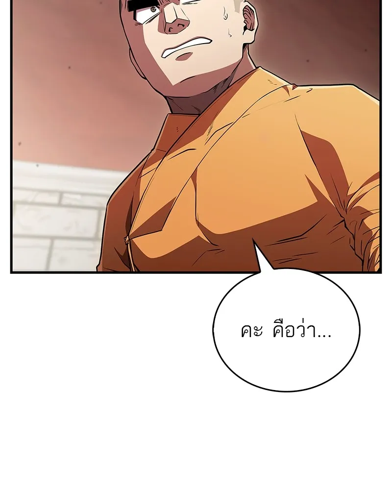 สุดยอดเทรนเนอร์แห่งยุทธภพ ตอนที่ 13 สุดยอดเพื่อนร่วมงาน รูปที่ 49