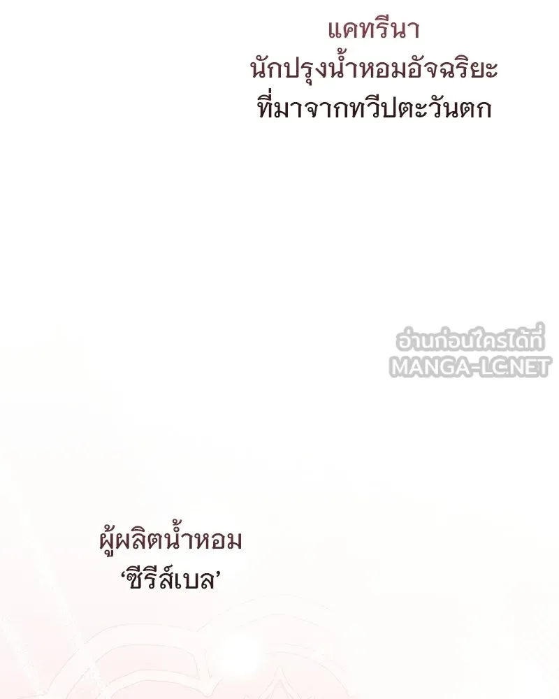 เจ้าสาวแกรนด์ดยุกปีศาจ ตอนที่ 11 รูปที่ 24