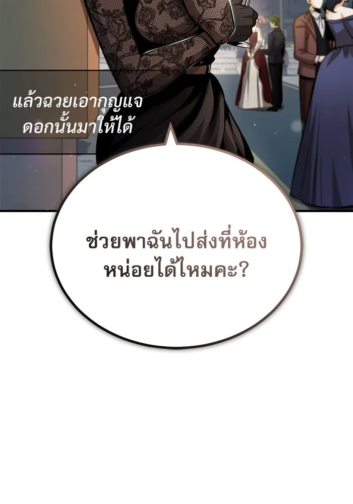 ศาสตราจารย์จำเป็นแห่งอะคาเดมี ตอนที่ 46 รูปที่ 119