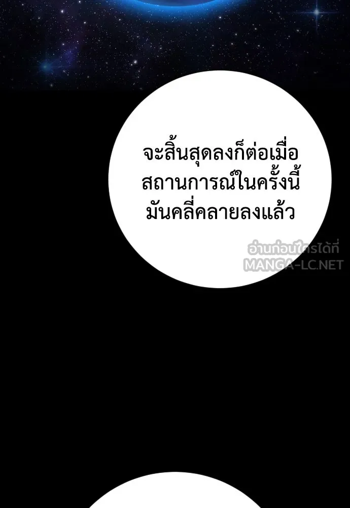 เพชฌฆาตลงทัณฑ์ ตอนที่ 44 รูปที่ 51