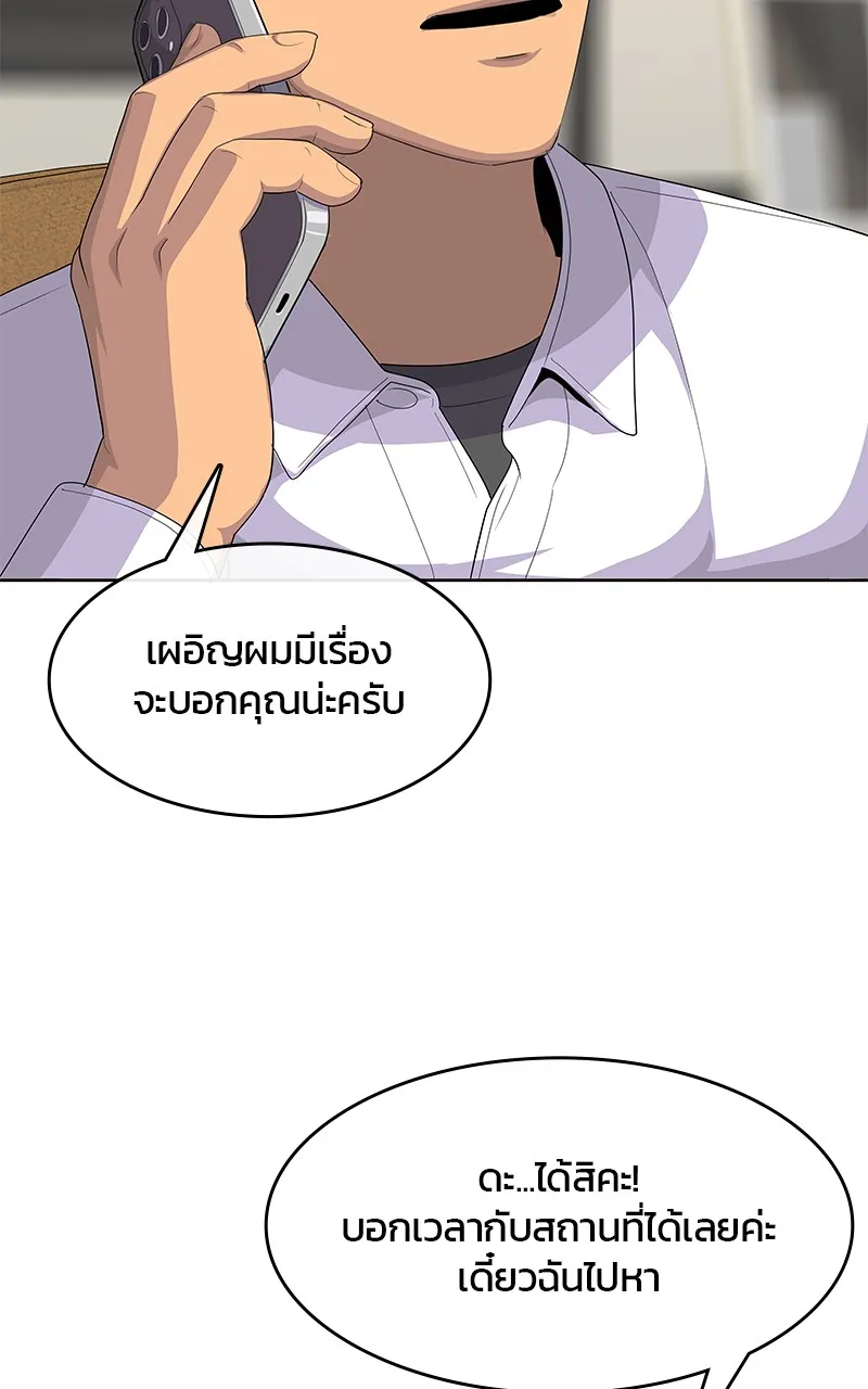 บันทึกครัวค่ายทหาร ตอนที่ 220 รูปที่ 28