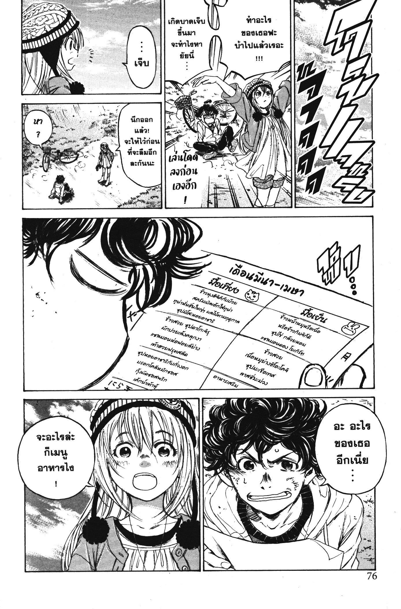 Manga-lc-com อ่านมังงะ อ่านการ์ตูน ออนไลน์ ฟรี Ao Ashi แข้งเด็กหัวใจนักสู้ ตอนที่ 1 2 3 4 5 6 7 8 9 10 11 12 13 14 ฟรี ไม่มีโฆษณา Manga-lc - อ่าน มังงะ อ่าน การ์ตูน ออนไลน์ อ่านมังงะ ฟรี