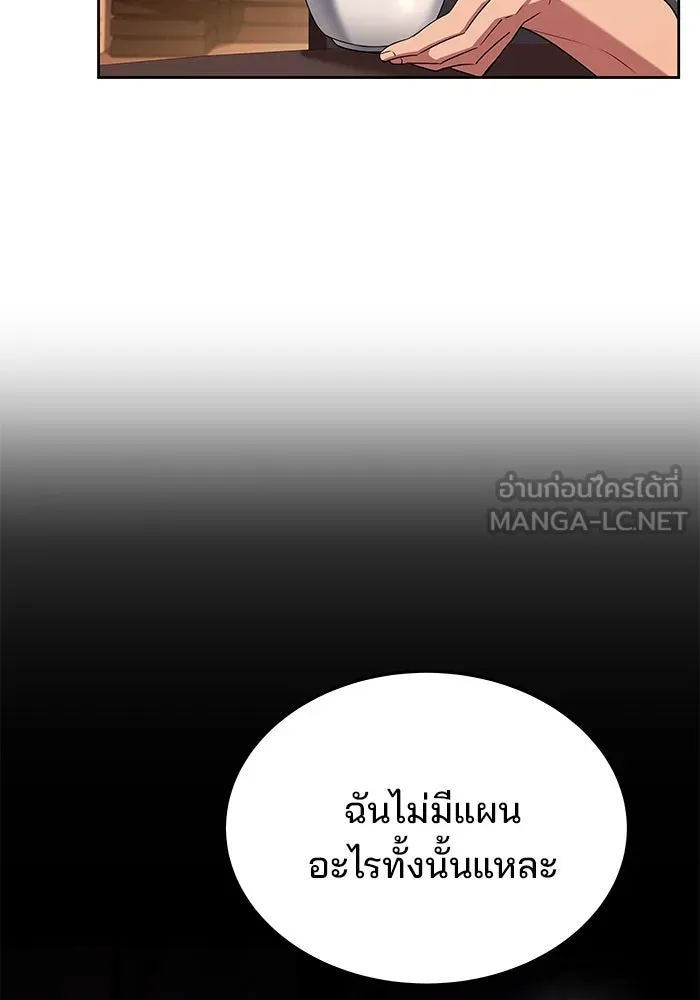 ครัวจอมเวท ตอนที่ 4 รูปที่ 105
