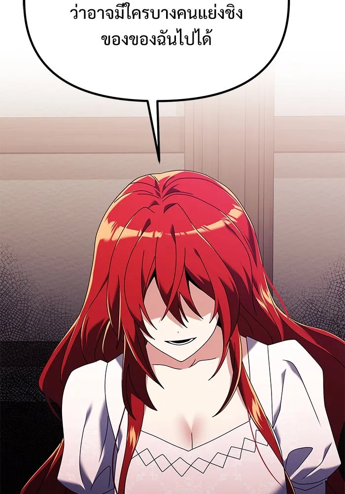 อัศวินดำล่าท้าเวลา ตอนที่ 74 รูปที่ 40