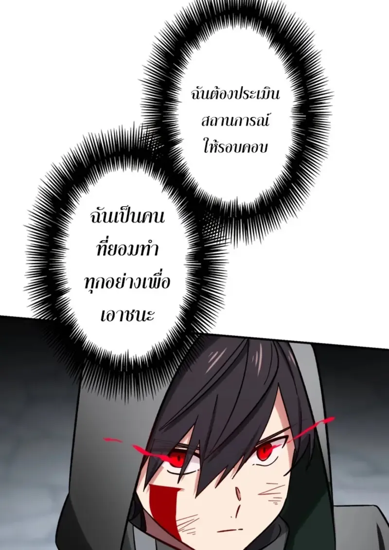 The Strongest Assassin Gets Transferred To Another World With His Whole Class ตอนที่ ตอนที่ 44 รูปที่ 126