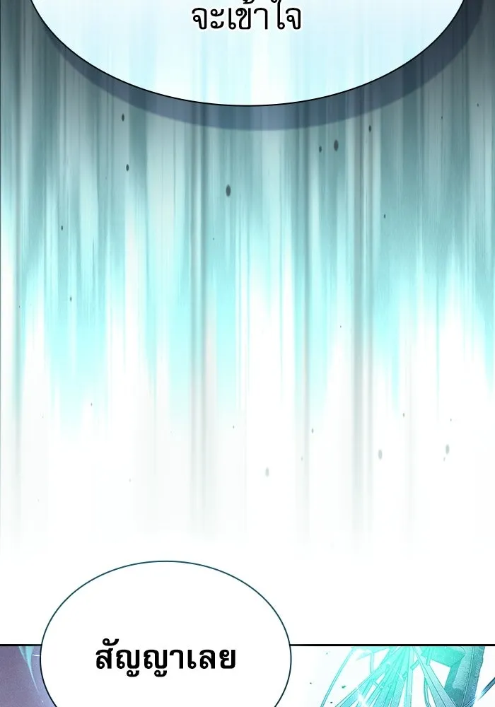 นักดาบอัจฉริยะจากอะคาเดมี ตอนที่ 119 รูปที่ 125