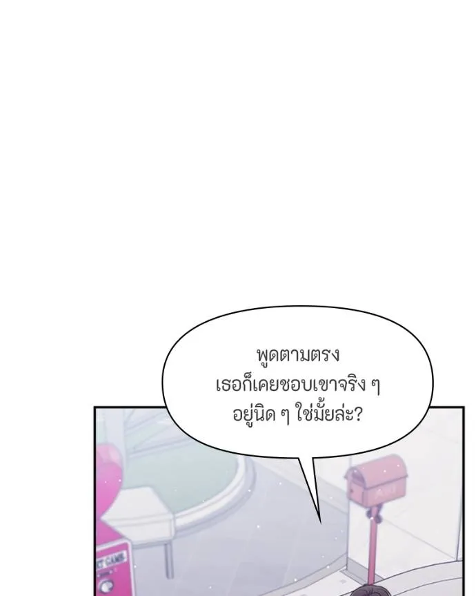 couple breaker ตอนที่ 73 รูปที่ 92