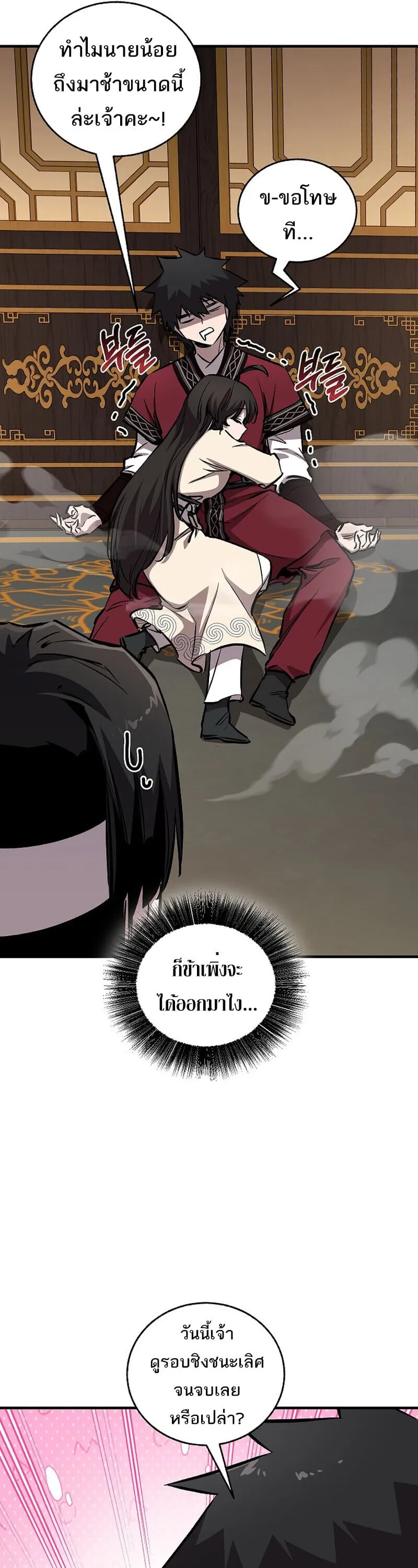 Childhood Friend of the Zenith สหายว_ยเยาว_ของข_าแข_งแกร_งท_ส_ดในใต_หล_า ตอนที่ ตอนที่ 88 รูปที่ 39