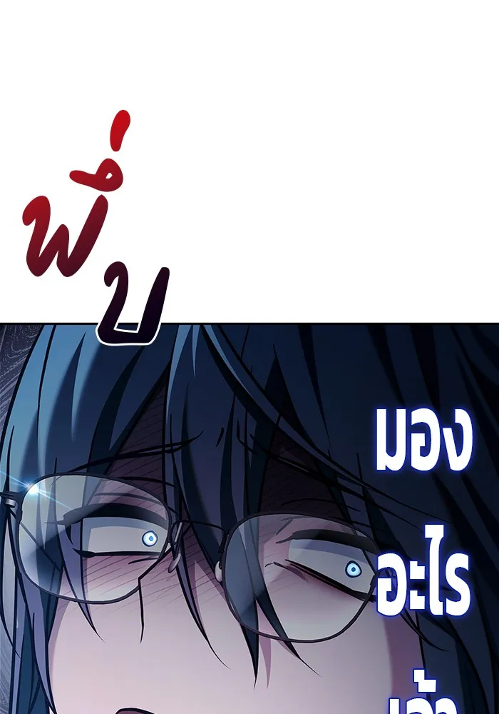 ผมไม่ได้เก่งอย่างที่คิด ตอนที่ 69 รูปที่ 160