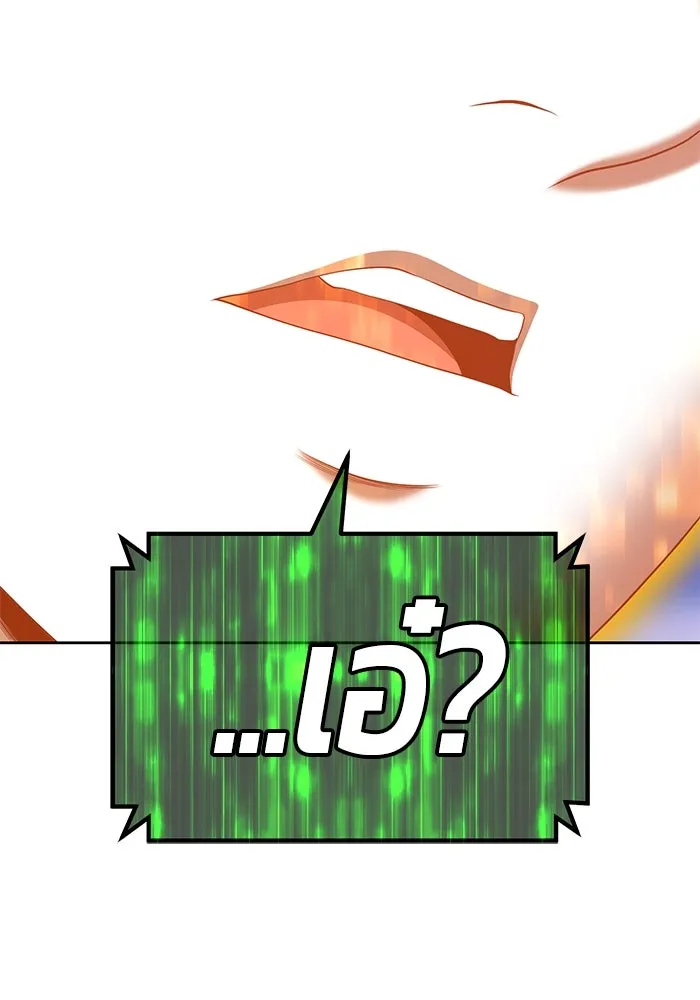 +99 ท่อนไม้พร้อมบวก ตอนที่ 79 รูปที่ 469