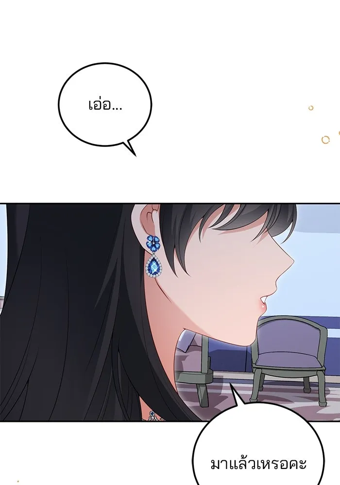 แผนหย่าสามีทรราช ตอนที่ 66 รูปที่ 74