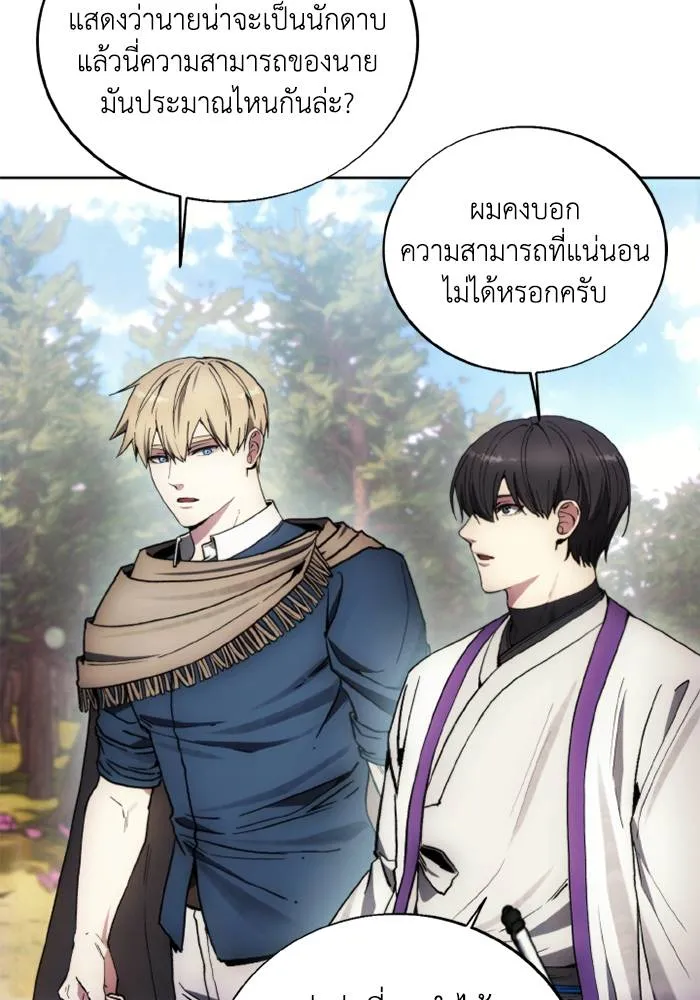 ศึกชิงบัลลังก์เทพเจ้ ตอนที่ 130 รูปที่ 79