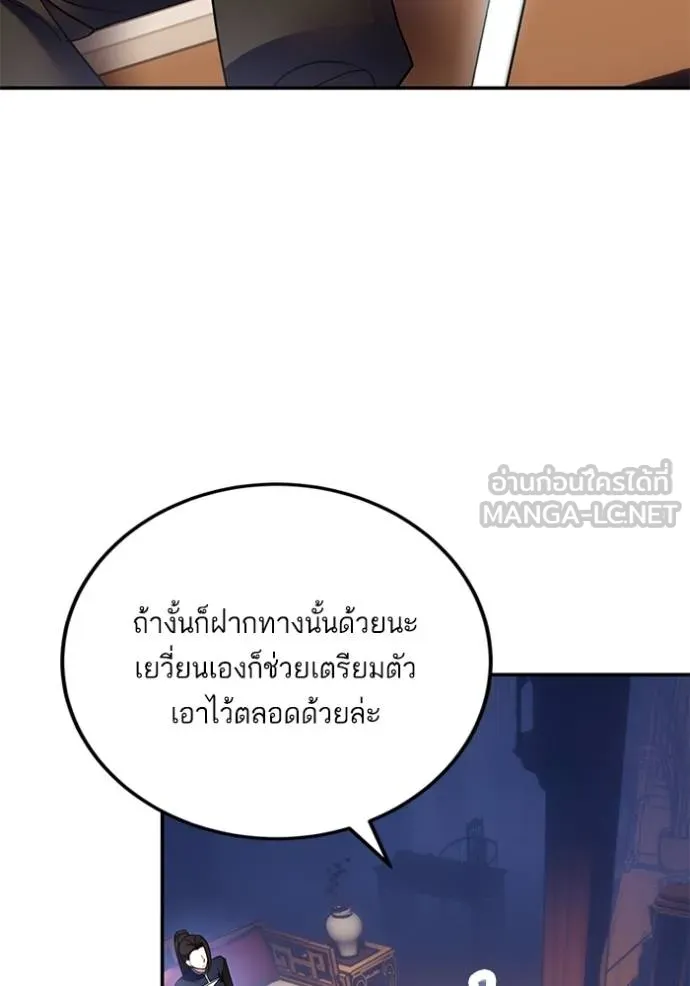 Return to Player ตอนที่ 183 รูปที่ 26