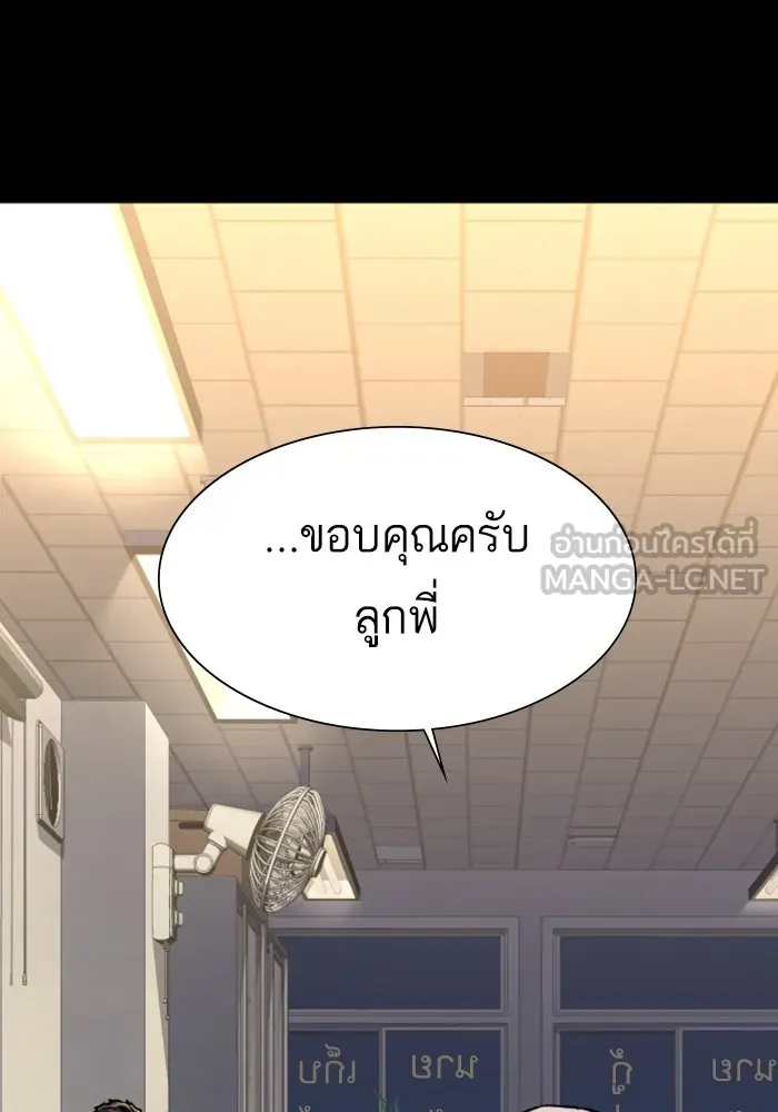 พี่ชายสายบอดี้การ์ด ตอนที่ 147 รูปที่ 51