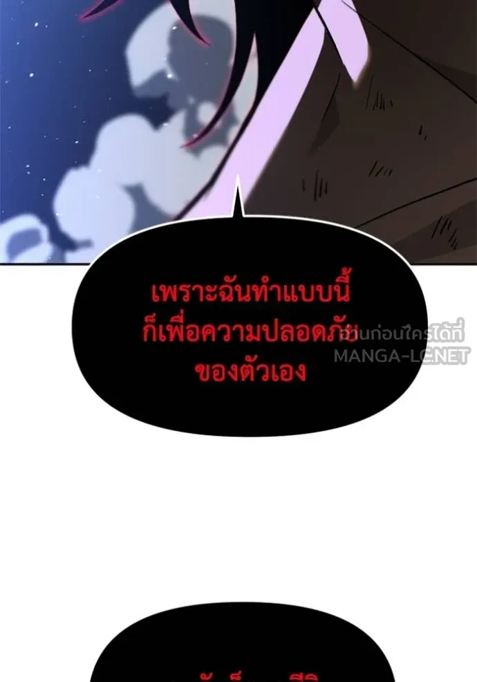 อดีตบอสหอคอย ตอนที่ 129 รูปที่ 133