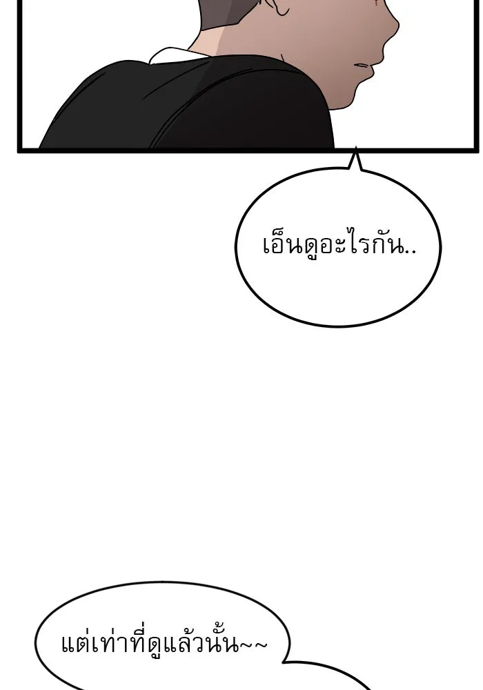 Double Click ตอนที่ 42 รูปที่ 67