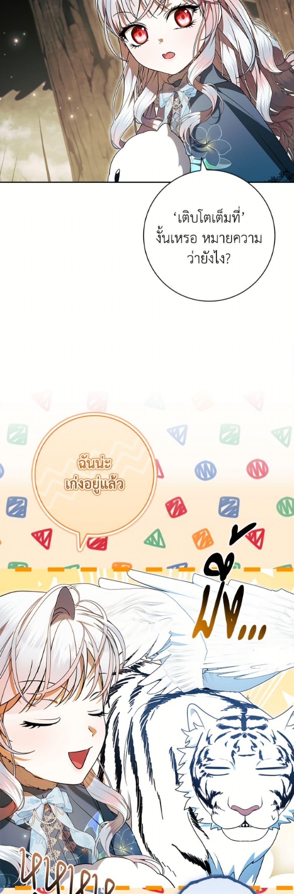 Manga-lc-com อ่านมังงะ อ่านการ์ตูน ออนไลน์ ฟรี I Adopted A Villainous Dad ตอนที่ 1 2 3 4 5 6 7 8 9 10 11 12 13 14 ฟรี ไม่มีโฆษณา Manga-lc - อ่าน มังงะ อ่าน การ์ตูน ออนไลน์ อ่านมังงะ ฟรี