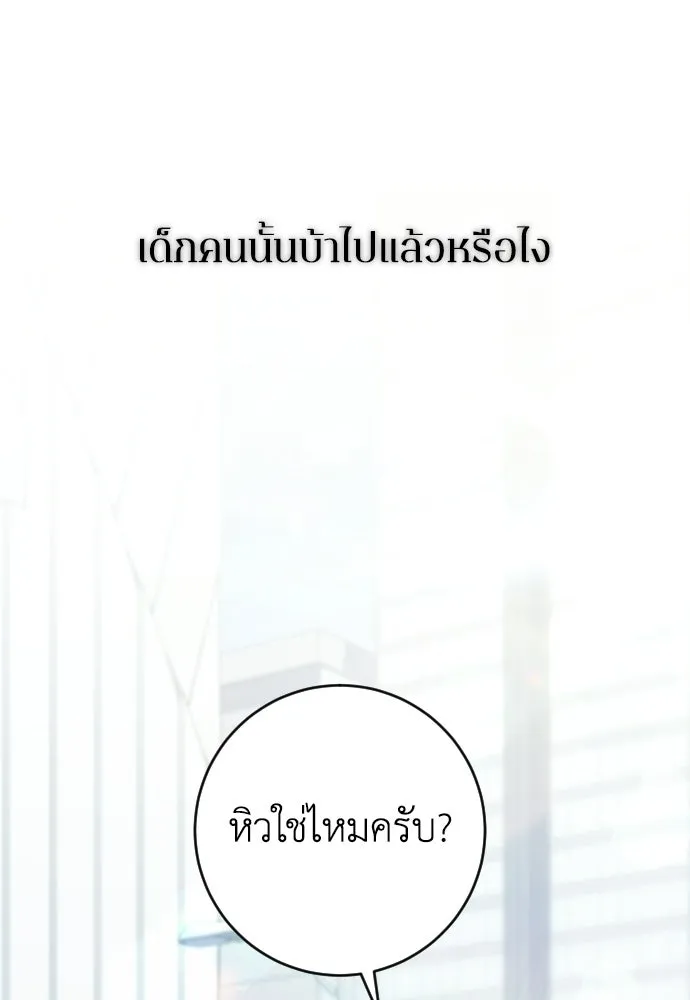รักไร้ราคา ตอนที่ 70 รูปที่ 52
