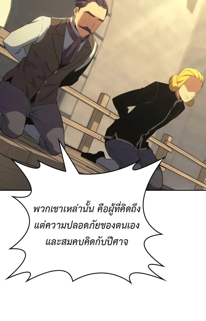 The Cold-Blooded Warrior ตอนที่ ตอนที่ 35 รูปที่ 105