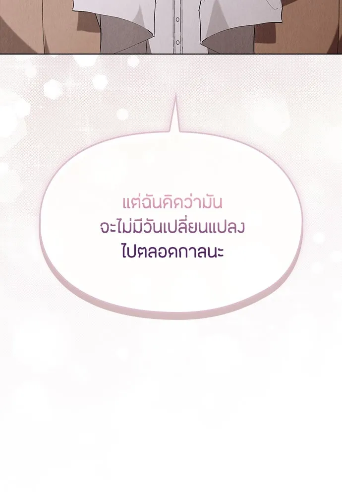 ลูกสาวตัวปลอมของท่านดยุก ตอนที่ 36 รูปที่ 76