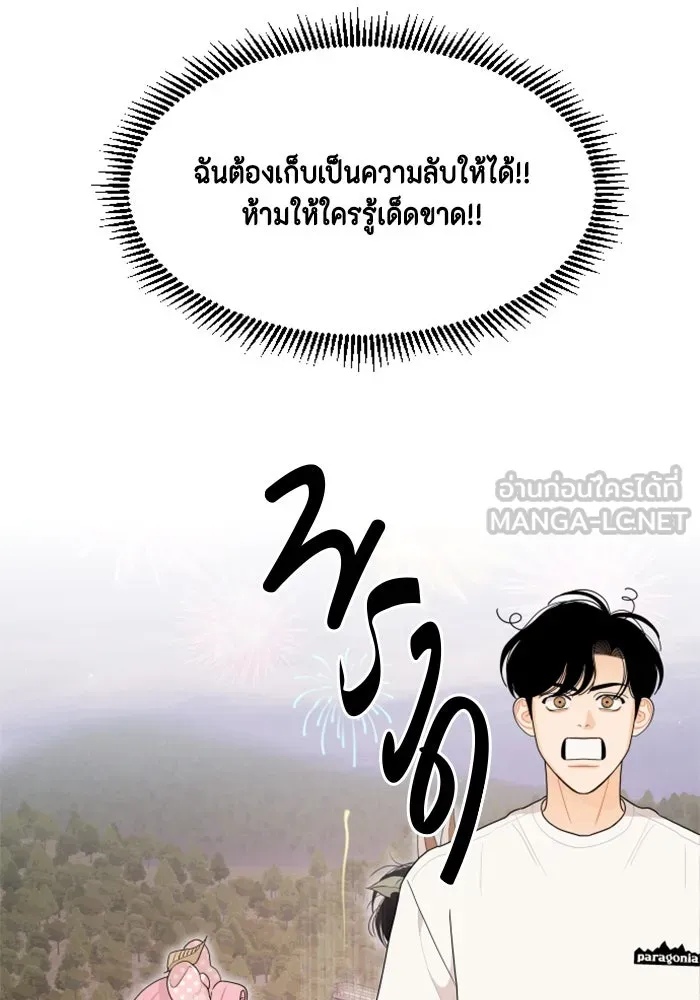 จริง ๆ แล้ว โอบารัมน่ะ… ตอนที่ 82 รูปที่ 33