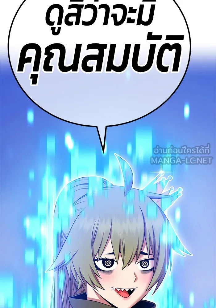 +99 ท่อนไม้พร้อมบวก ตอนที่ 10 มังกรเรียกหากายาร์โด (1) รูปที่ 207