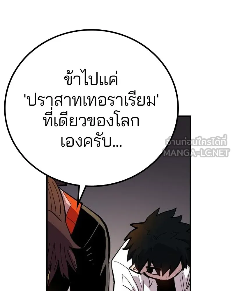 Player ตอนที่ 175 รูปที่ 123