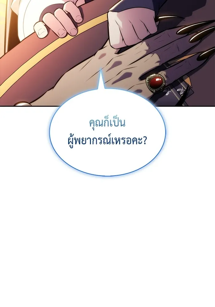 ลูกชายคนเล็กของดยุกคือมือสังหาร ตอนที่ 108 รูปที่ 32