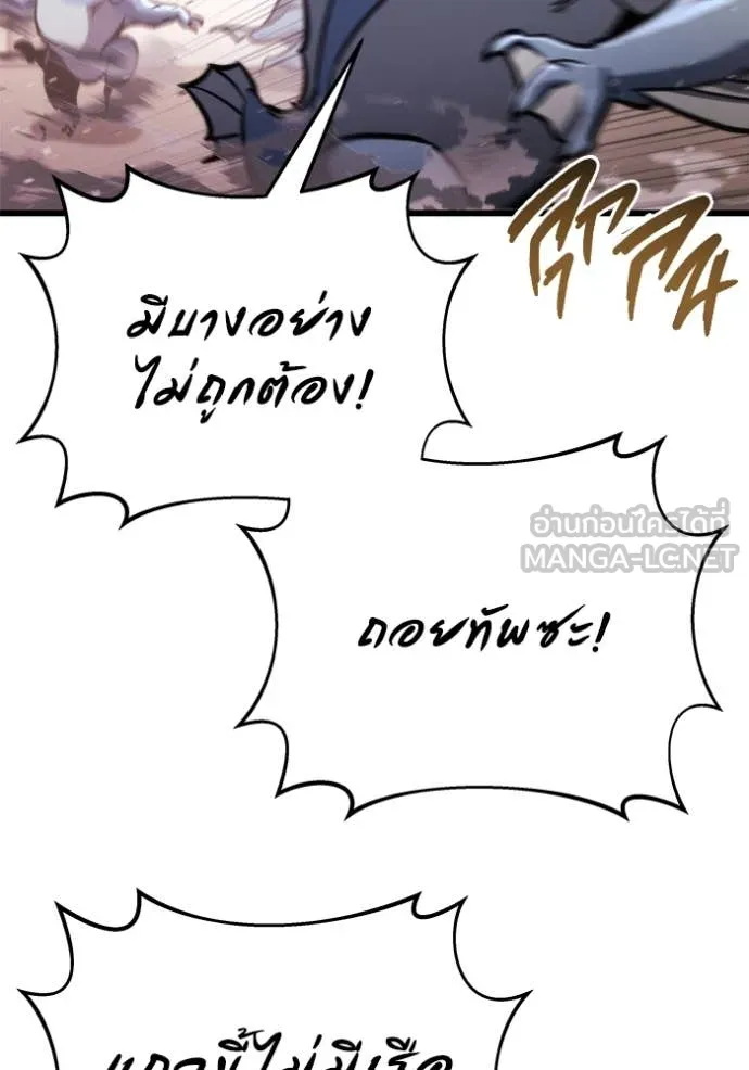 โกดังลับหลังโลกแตก ตอนที่ 48 รูปที่ 125