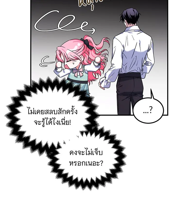 เปลี่ยนบทร้ายให้เป็นบทรัก ตอนที่ 6 รูปที่ 62