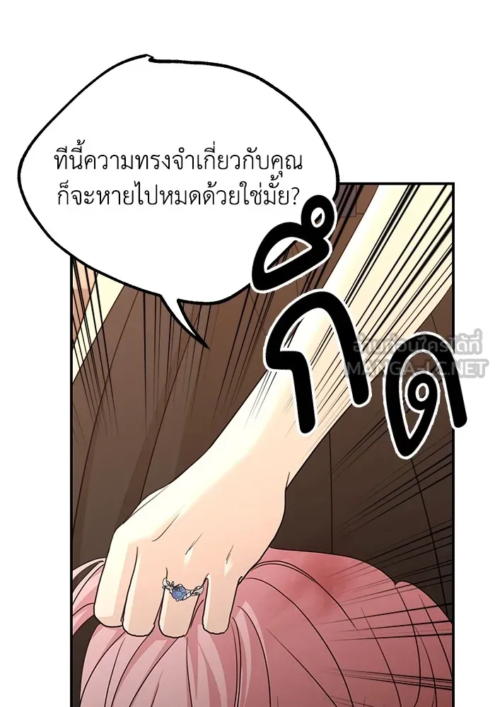 ครอบครัวสามีเห็นทีจะคลั่งรัก ตอนที่ 114 รูปที่ 69