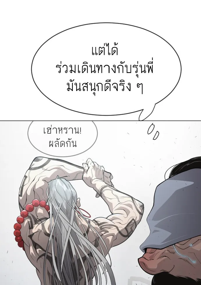ยุคแห่งยอดมนุษย์ ตอนที่ 39 รูปที่ 119