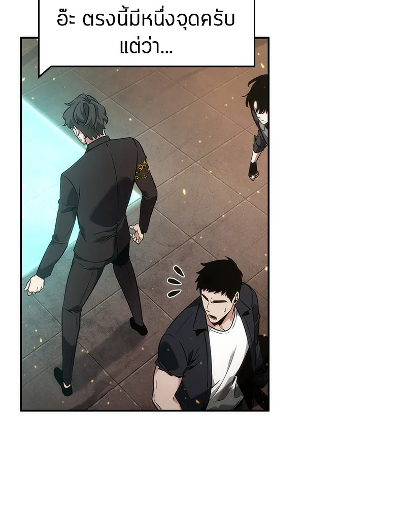 Omniscient Reader อ่านชะตาวันสิ้นโลก ตอนที่ 11 ราตรีของเหล่านักทำนาย (3) รูปที่ 136