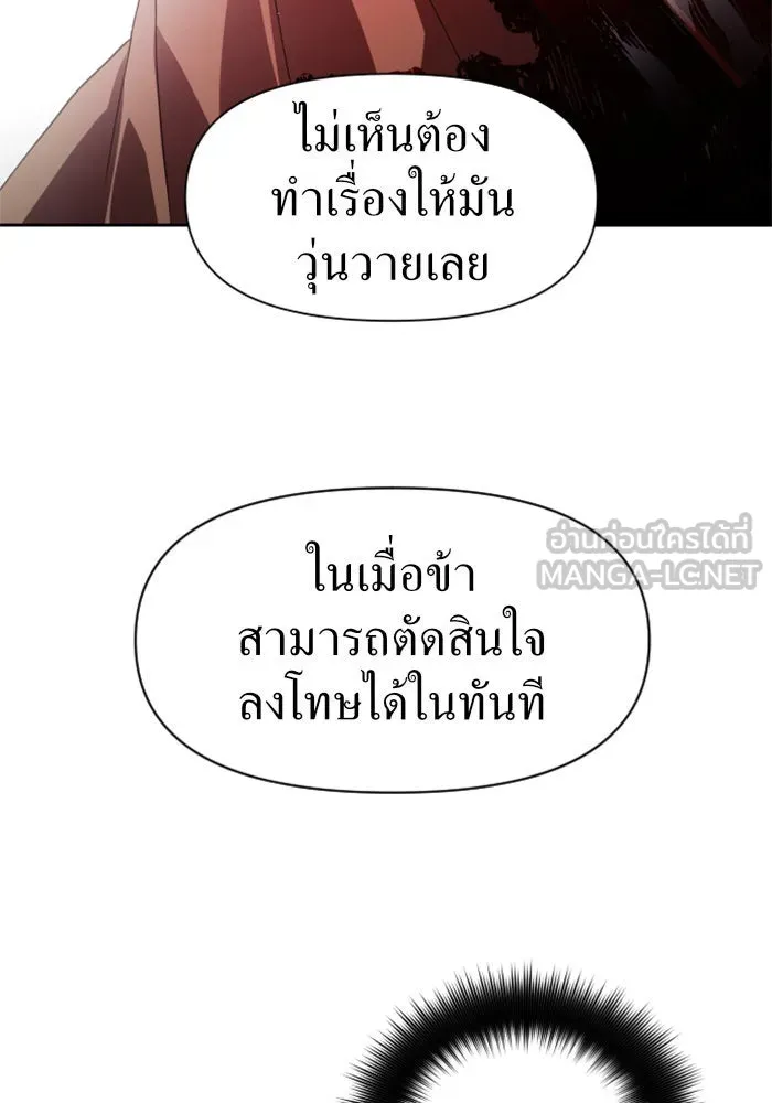 ชิงชีวิตพลิกลิขิตชะตา ตอนที่ 31. ซุ่มโจมตี รูปที่ 66