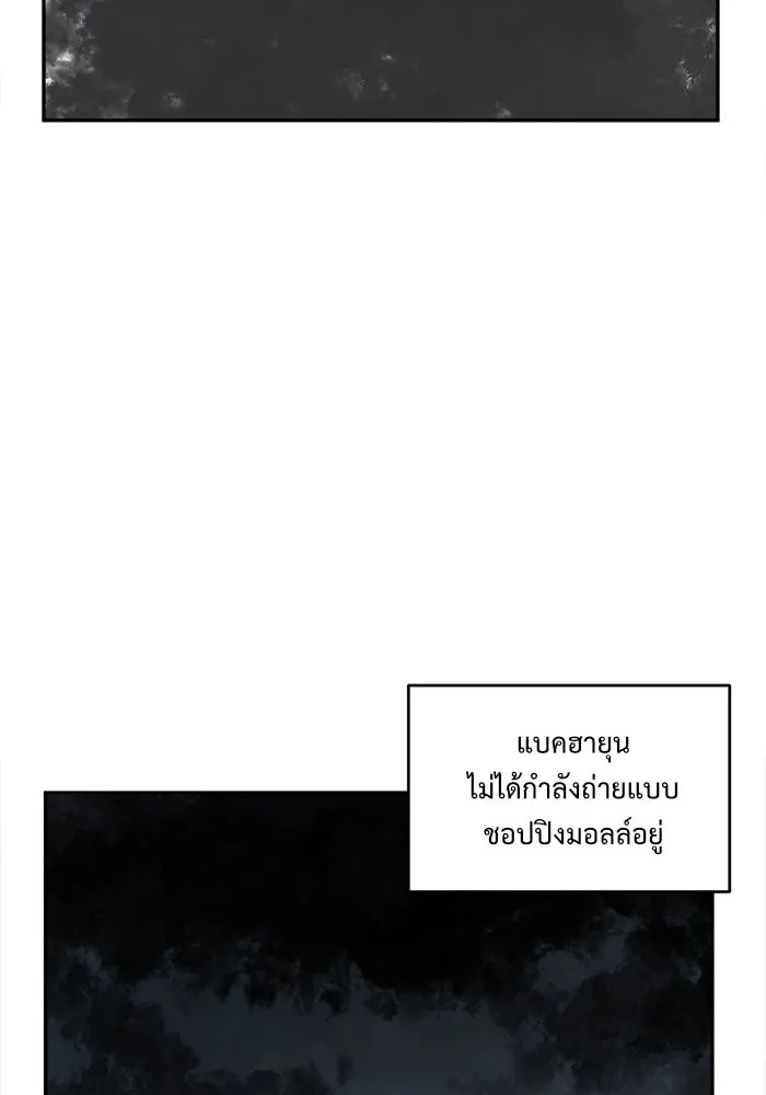 ช่วยเปลี่ยนฉันที ตอนที่ 46. แบซอนจู 12 รูปที่ 122