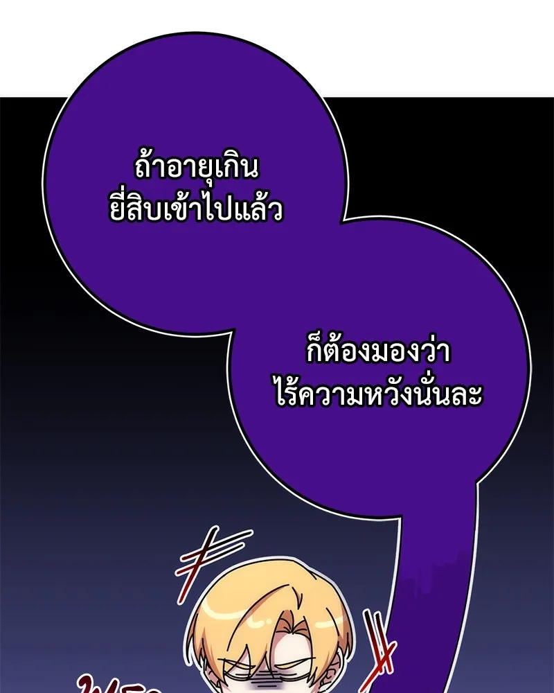 ภารกิจไล่ตามลุค บีเชล ตอนที่ 60 รูปที่ 44