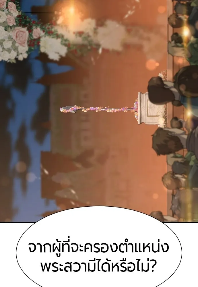 ยอดสถาปนิกผู้พิทักษ์อาณาจักร ตอนที่ 210 (ตอนจบ) รูปที่ 32