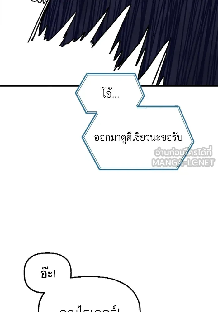 มัมหมีจ๋าหนูมาแบ๊ว ตอนที่ 16 รูปที่ 93