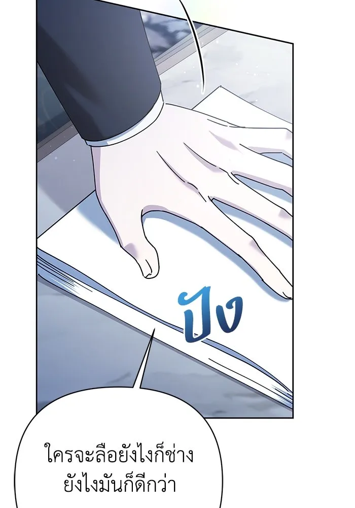 ชีวิตใหม่ในตระกูลมือสังหาร ตอนที่ 25 รูปที่ 8