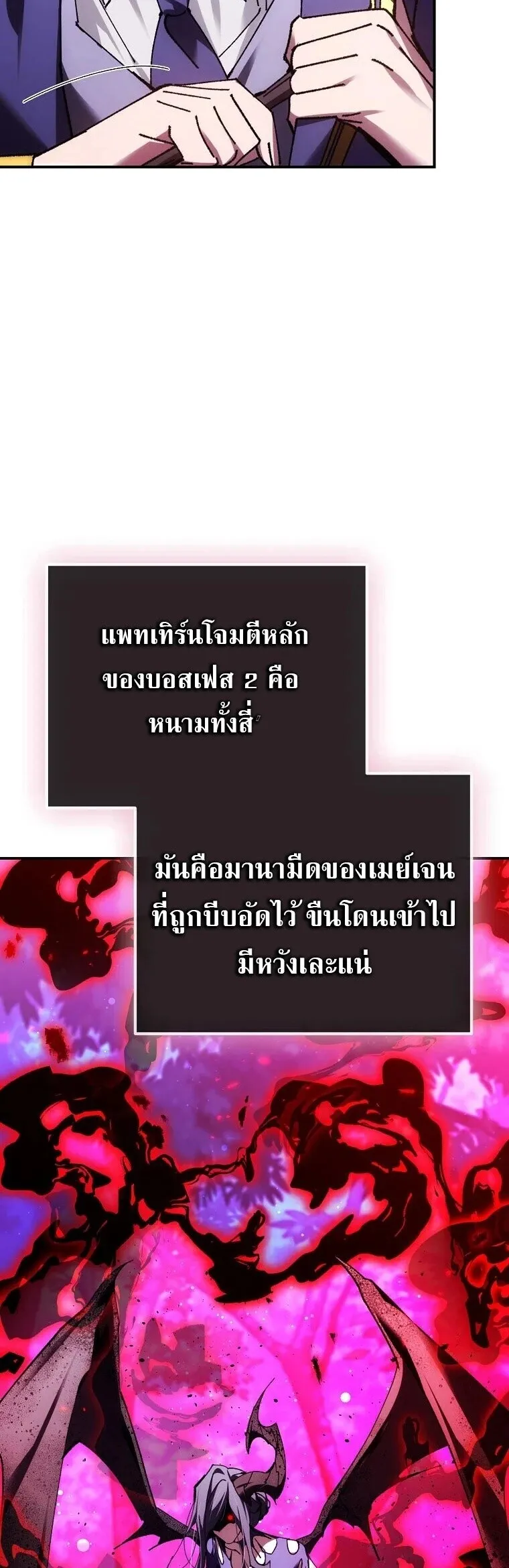 Magic Academy_s Genius Blinker ฉ_นกลายเป_นอ_จฉร_ยะการบล_งค_ในสถาบ_นเวทมนตร_ ตอนที่ ตอนที่ 89 รูปที่ 26