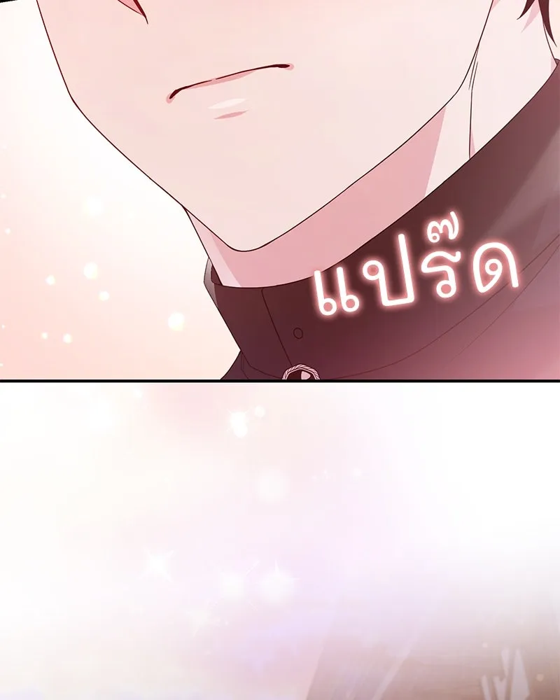 อนาคตพบรัก ตอนที่ 26 รูปที่ 121