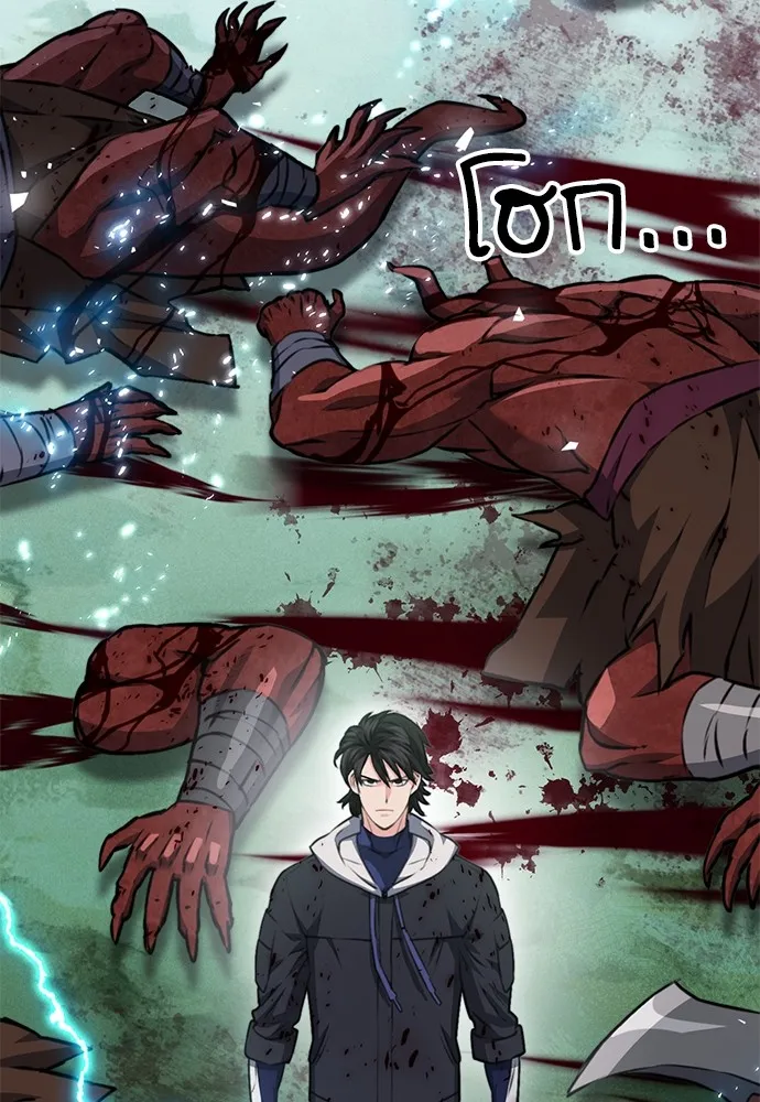 ดรูอิดแห่งสถานีโซล ตอนที่ 145 รูปที่ 122