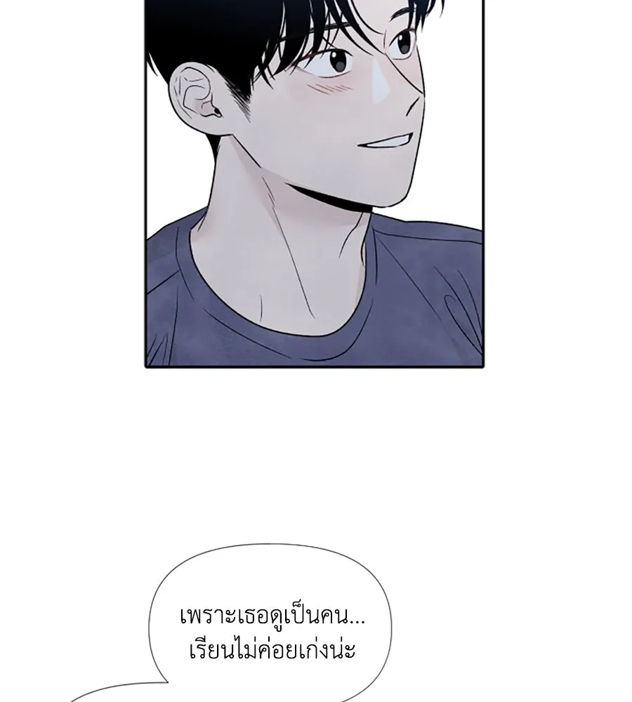 เหตุผลของคนไม่อยากอยู่ ตอนที่ ตอนพิเศษ 2 รูปที่ 95