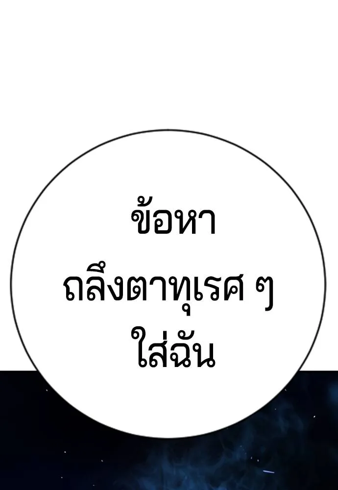 คูเซรา ตอนที่ 13 รูปที่ 187