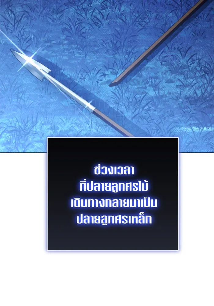 ชิงชีวิตพลิกลิขิตชะตา ตอนที่ 137. ระยะเติบโต รูปที่ 64