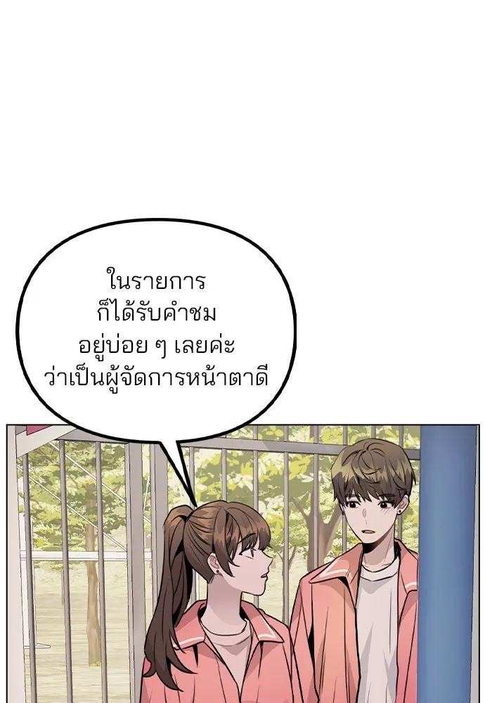 รักผิดแผน ตอนที่ 35 รูปที่ 47