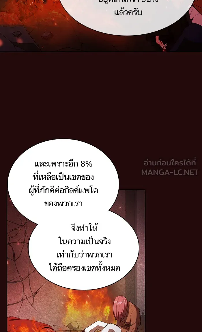 ผู้เล่นขั้นเทพแห่งหอคอยฝึกสอน ตอนที่ 42 รูปที่ 84
