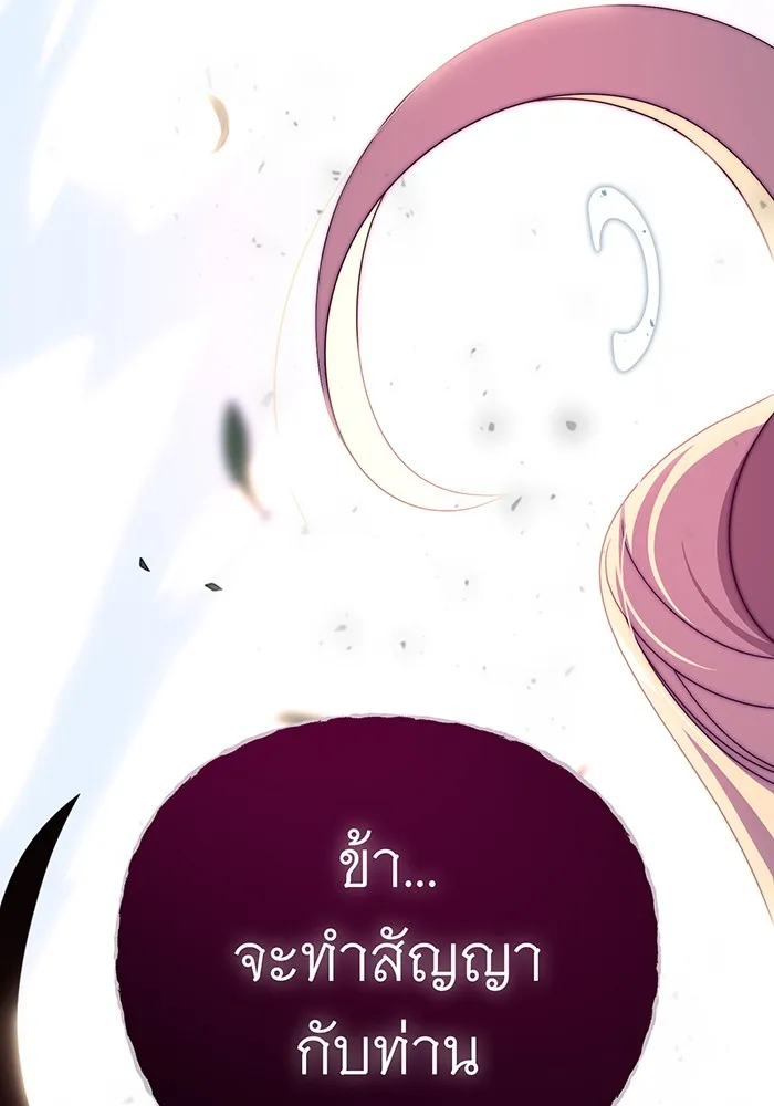 จอมเวทเกิดใหม่ในรอบ 66666 ปี ตอนที่ 112 รูปที่ 82