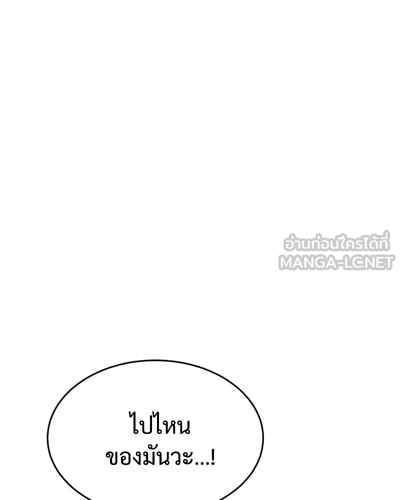 แบคXX ตอนที่ 51 รูปที่ 102